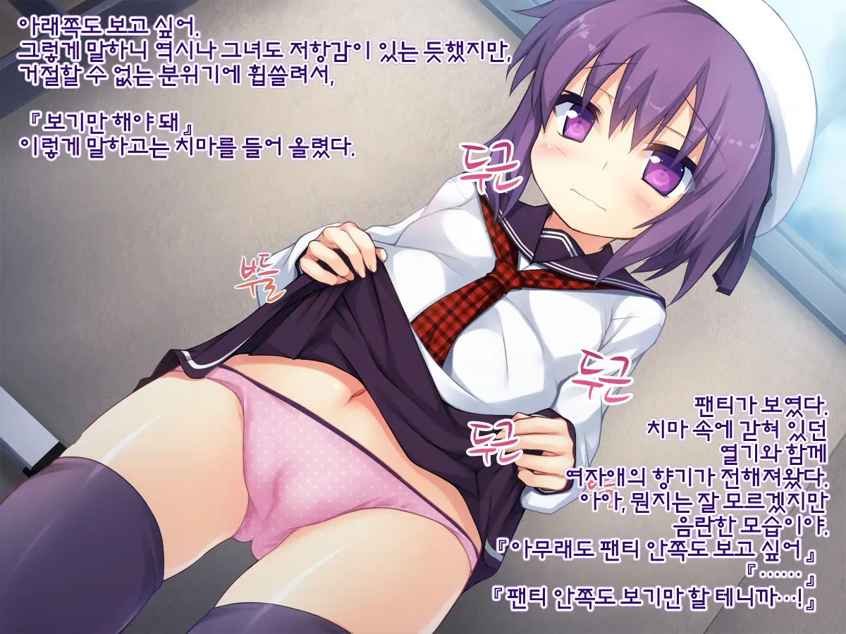 Hajimete Na Futari